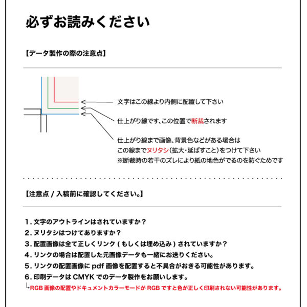 入稿テンプレートについて