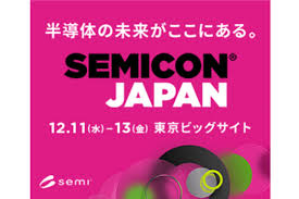 今週(12月11日から15日)開催される主な展示会です。